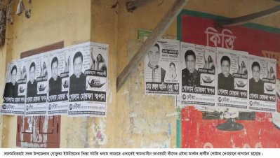 গোকুন্ডা ইউনিয়নের দেয়ালে দেয়ালে নৌকার পোস্টার