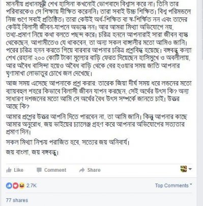 জুনাইদ আহমেদ পলকের স্ট্যাটাস