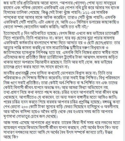 জুনাইদ আহমেদ পলকের স্ট্যাটাস