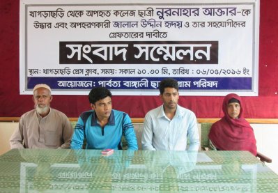 খাগড়াছড়িতে কলেজ ছাত্রী ৬ দিন ধরে নিখোঁজ, পরিবারের দাবি অপহরণ