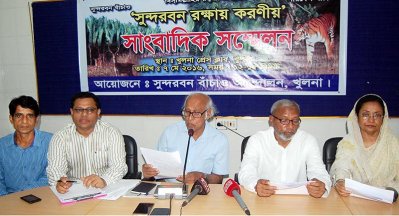 সুন্দরবন বাঁচাও আন্দোলনের সংবাদ সম্মেলন 