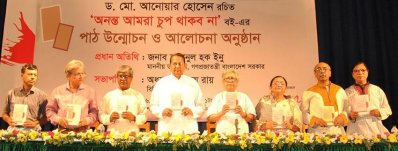 অনুষ্ঠানে অতিথিরা