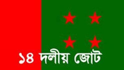 ১৪-দল