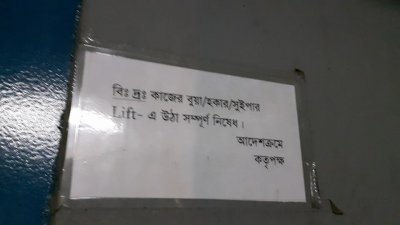 শ্রমিক শ্রেণির প্রতি অবজ্ঞার নমুনা