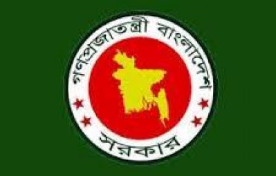 গণপ্রজাতন্ত্রী বাংলাদেশ সরকার