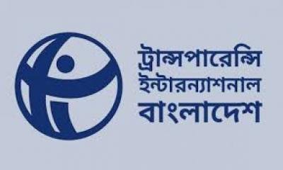 ট্রান্সপারেন্সি ইন্টারন্যাশনাল বাংলাদেশ (টিআইবি)
