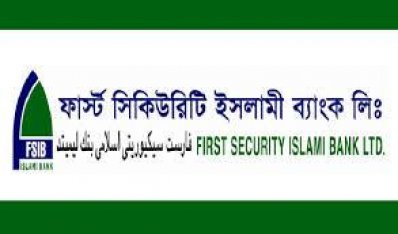 ফার্স্ট সিকিউরিটি ইসলামী ব্যাংক