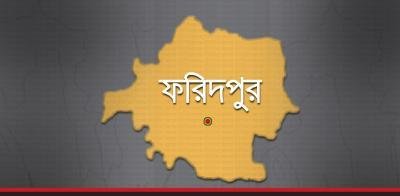 ফরিদপুর