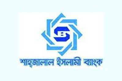 শাহজালাল ইসলামী ব্যাংক