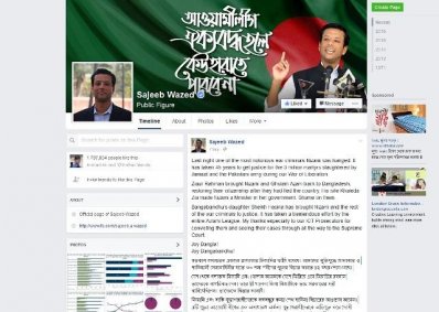 জয়ের স্ট্যাটাস