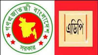 এডিপি