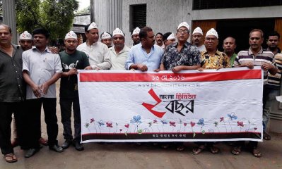 বাংলা ট্রিবিউনের বর্ষপূর্তি উদযাপন