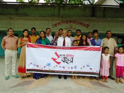 বাংলা ট্রিবিউনের দ্বিতীয় বর্ষপূর্তিতে গোপালগঞ্জে র&zwnj;্যালি