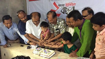নাটক আর কবিতায় মাদারীপুরে বাংলা ট্রিবিউনের প্রতিষ্ঠাবার্ষিকী পালিত