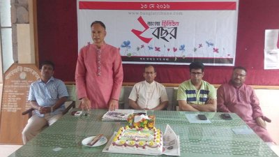 খাগড়াছড়িতে বাংলা ট্রিবিউনের দ্বিতীয় বর্ষপূর্তি উদযাপিত