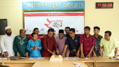 ব্রাহ্মণবাড়িয়ায় বাংলা ট্রিবিউনের প্রতিষ্ঠাবার্ষিকী উদযাপন