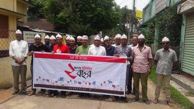 নেত্রকোনায় বাংলা ট্রিবিউনের ২য় বর্ষপূর্তির র&zwnj;্যালি 