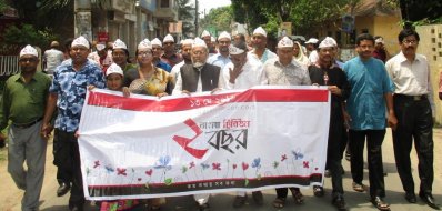 বাংলা ট্রিবিউনে দ্বিতীয় বর্ষপূর্তি উদযাপনে বাগেরহাটে র&zwnj;্যালি