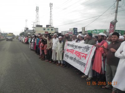 গাজীপুরে অশ্লীলতা বন্ধের দাবীতে ১৩ গ্রামের মানুষের মানববন্ধন