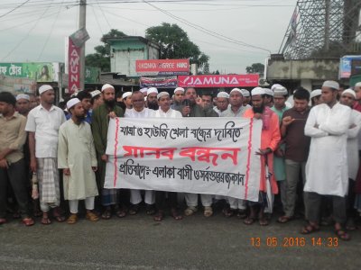 গাজীপুরে অশ্লীলতা বন্ধের দাবীতে ১৩ গ্রামের মানুষের মানববন্ধন