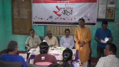 বরিশালে বাংলা ট্রিবিউনের দ্বিতীয় প্রতিষ্ঠাবার্ষিকী পালিত
