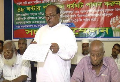 রবিবার থেকে খুলনা বিভাগে ৪৮ ঘণ্টার পরিবহন ধর্মঘট