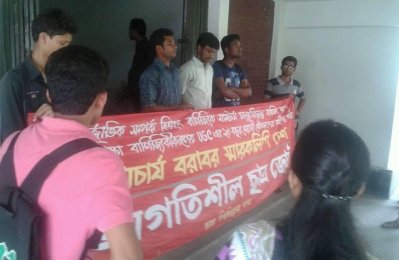 প্রগতিশীল ছাত্র জোট