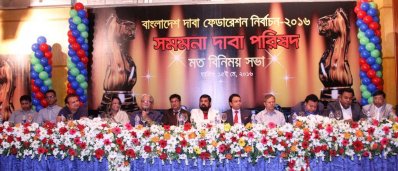 সমমনা দাবা পরিষদ