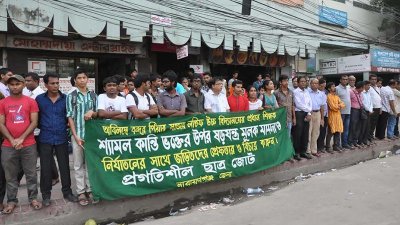 সেলিম ওসমানকেও কানে ধরে ওঠ-বস করার আহ্বান ও বয়কটের ঘোষণা