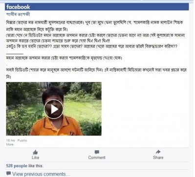 ফেসবুকে ভিডিও