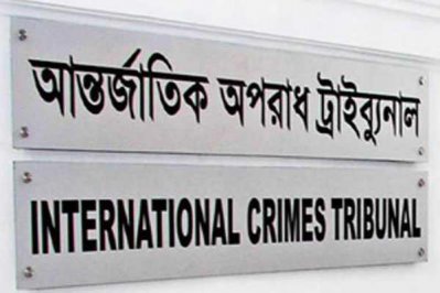 ট্রাইব্যুনাল
