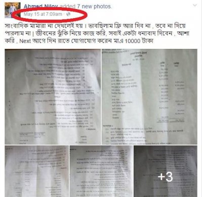 বিকেলে পরীক্ষা, সকালেই প্রশ্নফাঁস