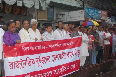না.গঞ্জে শিক্ষককে লাঞ্চিত করার প্রতিবাদে মানববন্ধন