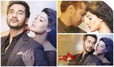 সজল-মাহি জুটির &lsquo;হারজিৎ&rsquo;।