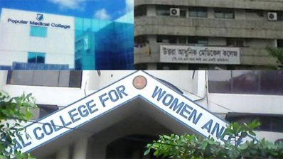 মেডিক্যাল কলেজ