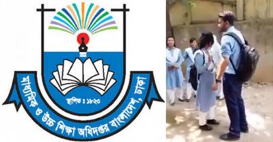 ঢাকা কমার্স কলেজের ঘটনা তদন্ত করবে মাউশি