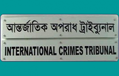 আন্তর্জাতিক অপরাধ ট্রাইবুনাল