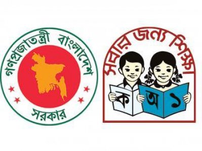 প্রাথমিক শিক্ষা