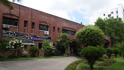 জাতীয় মানসিক স্বাস্থ্য ইনস্টিটিউট