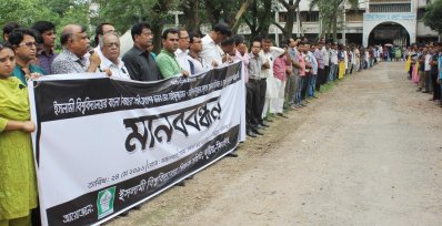 শিক্ষকের ওপর হামলার প্রতিবাদে ইবিতে মানববন্ধন
