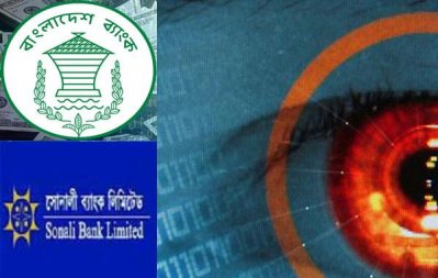 সোনালী ব্যাংকের চুরির সঙ্গে রিজার্ভ চুরির যোগসূত্র খুঁজছে পুলিশ