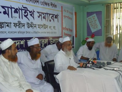ওলামা-মাশাইখ সমাবেশে ফরীদ উদ্দীন মাসউদ