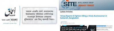 দেবেশ চন্দ্র হত্যায় আইএস স্বীকারোক্তি