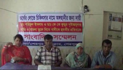 চিকিৎসকের মুক্তির দাবিতে ধর্মঘট: মামলার বাদীকে হুমকির অভিযোগ