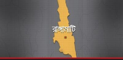 রাঙ্গামাটি