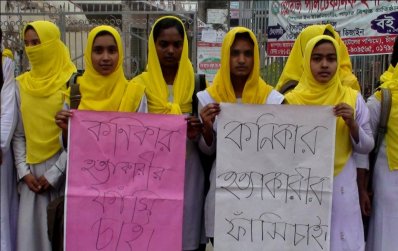 স্কুলছাত্রী কণিকার হত্যার প্রতিবাদে শিক্ষার্থীদের মানববন্ধন