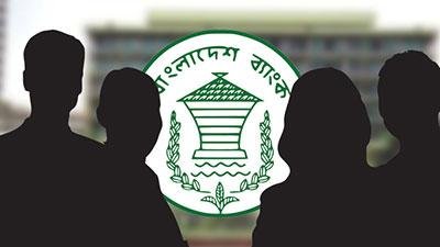 বাংলাদেশ ব্যাংকের রিজার্ভ চুরি