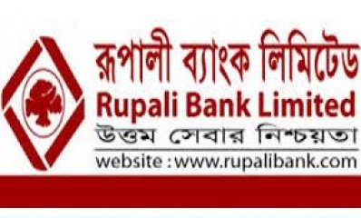 রূপালী ব্যাংক