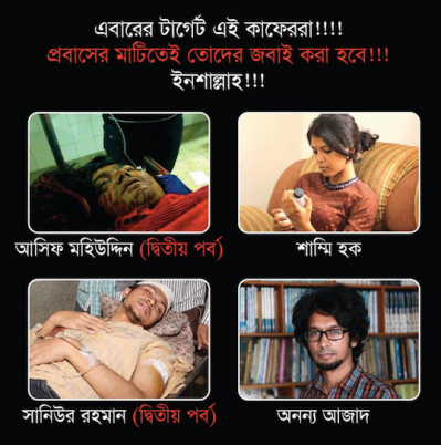 যাদের হত্যার হুমকি দেওয়া হয়েছে