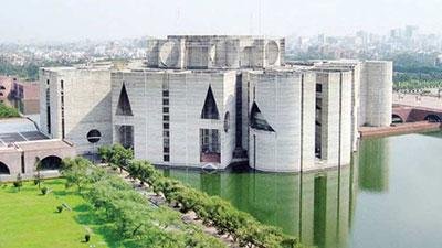 সংসদ ভভন